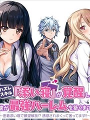 盲心千金 短剧 2024 王梓薇